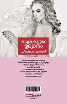 Kanyakakalude Udyanam