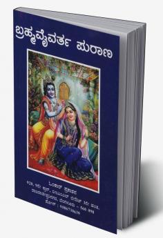 Bramahavaivratha Purana(Kannada)