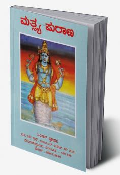Matshya Purana(Kannada)