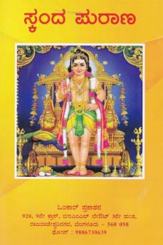 Skanda Purana(Kannada)
