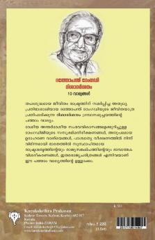 Dathopanth Thengadi Disha Darsanam Vol.10