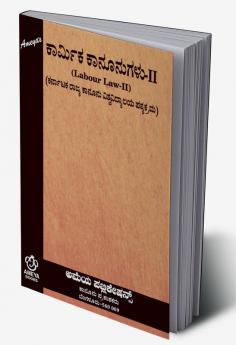 Kaarmika Kanoonugalu-2(Labour Law)(Kannada)