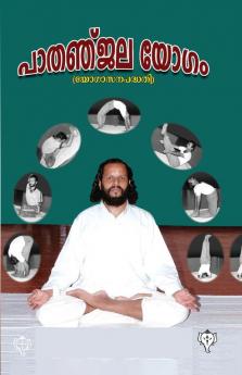 PATHANJALA YOGAM