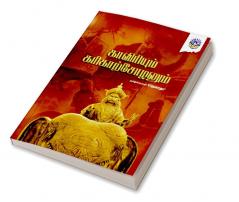 Cauveriyum Karikalacholanum - Jagatha print.pdf