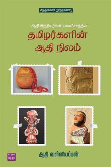 Adhi Indiargal Velichathil Tamilargalin Adhi Nilam