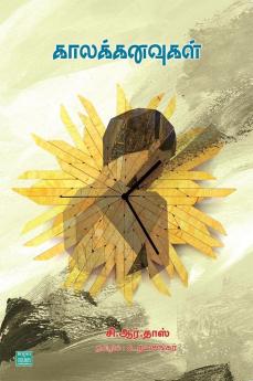 Kalakkanavukal Science Fiction