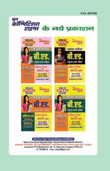 2021-22 UP B.Ed (Agriculture) Paper I & II