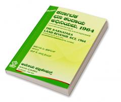 The Karnataka Land Revenue Act 1964 (Kannada) [KARNATAKA ACT No. 12 OF 1964](Kannada) [AS AMENDED BY KARNATAKA ACT No. 22 of 2020; 44 of 2020 and 3 of 2022](Kannada)