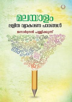 MALAYALAMlalitha vyakarana padangal