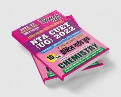 2022-23 NTA CUET(UG) Chemistry Practice Book