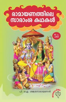 Ramayanathile Saramsa Kathakal