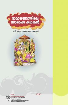 Ramayanathile Saramsa Kathakal