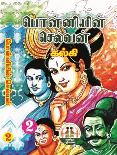 Ponniyin Selvan Volume 2