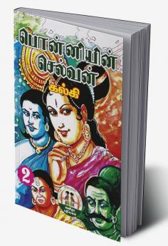 Ponniyin Selvan Volume 2