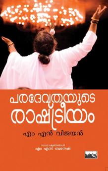 paradevathayude rashtreeyam (interview with m.n.vijayan)