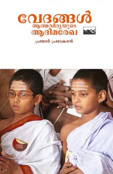 vedangal athmavidyayude adimarekha