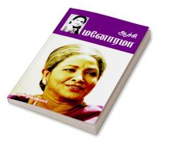 Achi Manorama