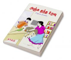 Anju Thandha Uravu ( Siruvar Novel)