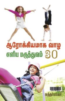 Arokiyamaga vazha maruthuva tips