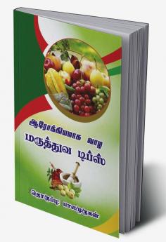 Arokiyamai Vazha yelia Maruthuvam 30