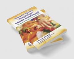 Chevvai dhosha parigarangalum Parigara Kovilgal