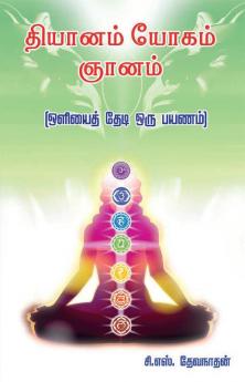 Dhiyanam yogam Gnanam