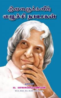 Ilaiganarkalin Ezhuchi Nayagan (Abdul Kalam)