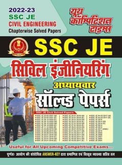2022-23 SSC JE Civil Engineering  Solved Papers
