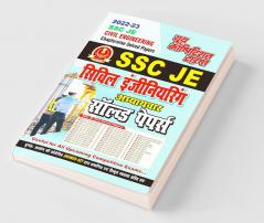 2022-23 SSC JE Civil Engineering  Solved Papers