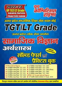 2022-23 UP TGT/LT Grade Social Science-Economics Solved Papers & Practice Book