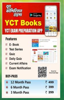 2022-23 UP TGT/LT Grade Home Science Solved Papers & Practice Book