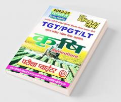 2022-23 UP TGT/PGT/LT Agriculture