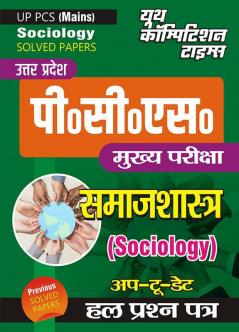UPPCS (Mains) Sociology Solved Papers