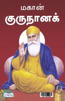 Mahan Gurunanak