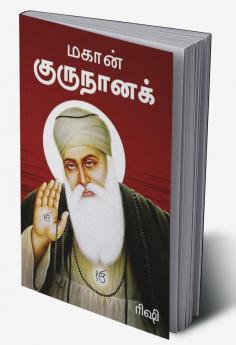 Mahan Gurunanak