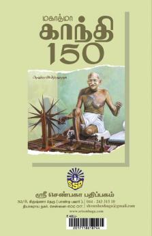 Mahatma Gandhi-150