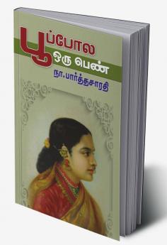 poopola oru pen