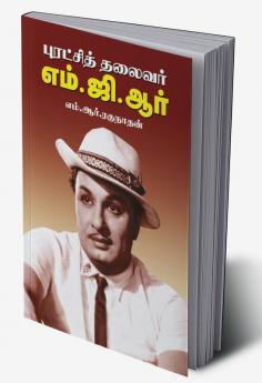 Purachi Thalaivar MGR