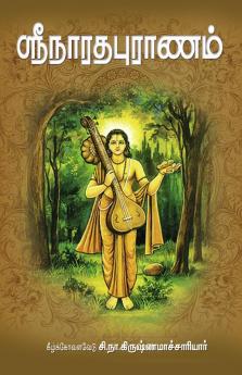 Sri Naradha Puranam