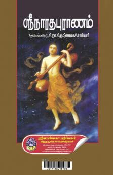 Sri Naradha Puranam