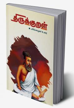 Thirukkural Moolamum OOraiyum