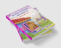 Nilavai_Echaritha_Karadikutti