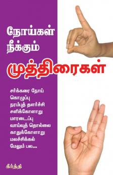 Noykalai Neekkum Muthiraigal