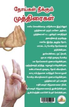 Noykalai Neekkum Muthiraigal