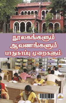 Noolakamum avanangalum