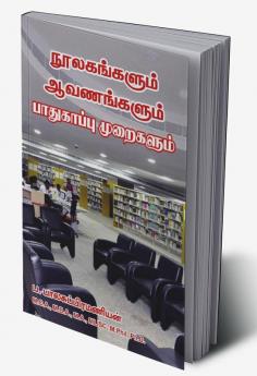 Noolakamum avanangalum