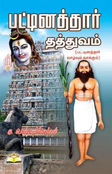 Patinathar Thathuvam