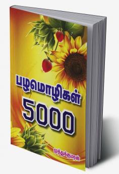 PAZHAMOZHIGAL 5000