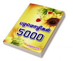 PAZHAMOZHIGAL 5000