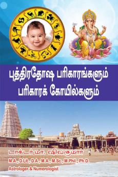 Puthira dosa Parikarangalum parikara koilkalum